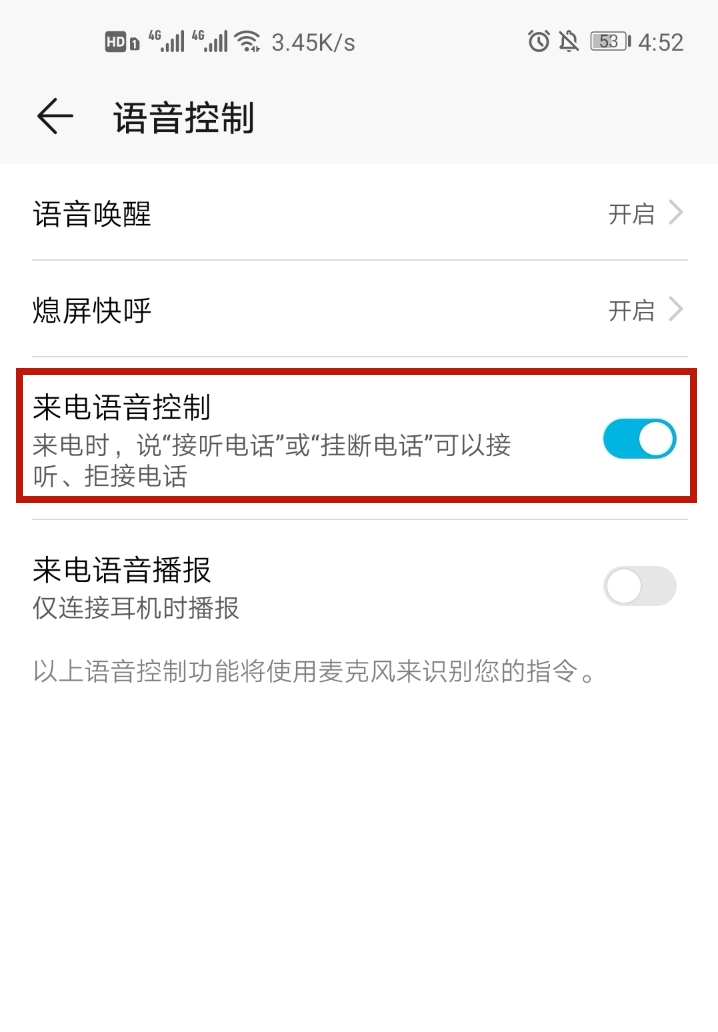 怎么让华为的语音助手变得人性化,华为语音助手好用吗
