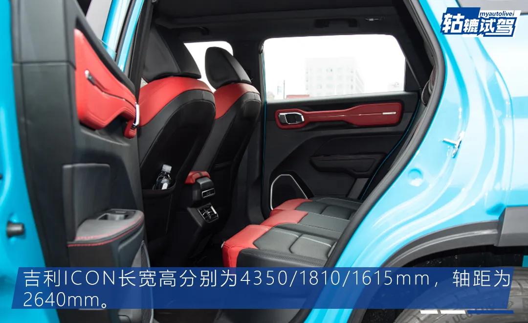 吉利icon油耗多少钱一公里,吉利icon个人实际用车体验最新