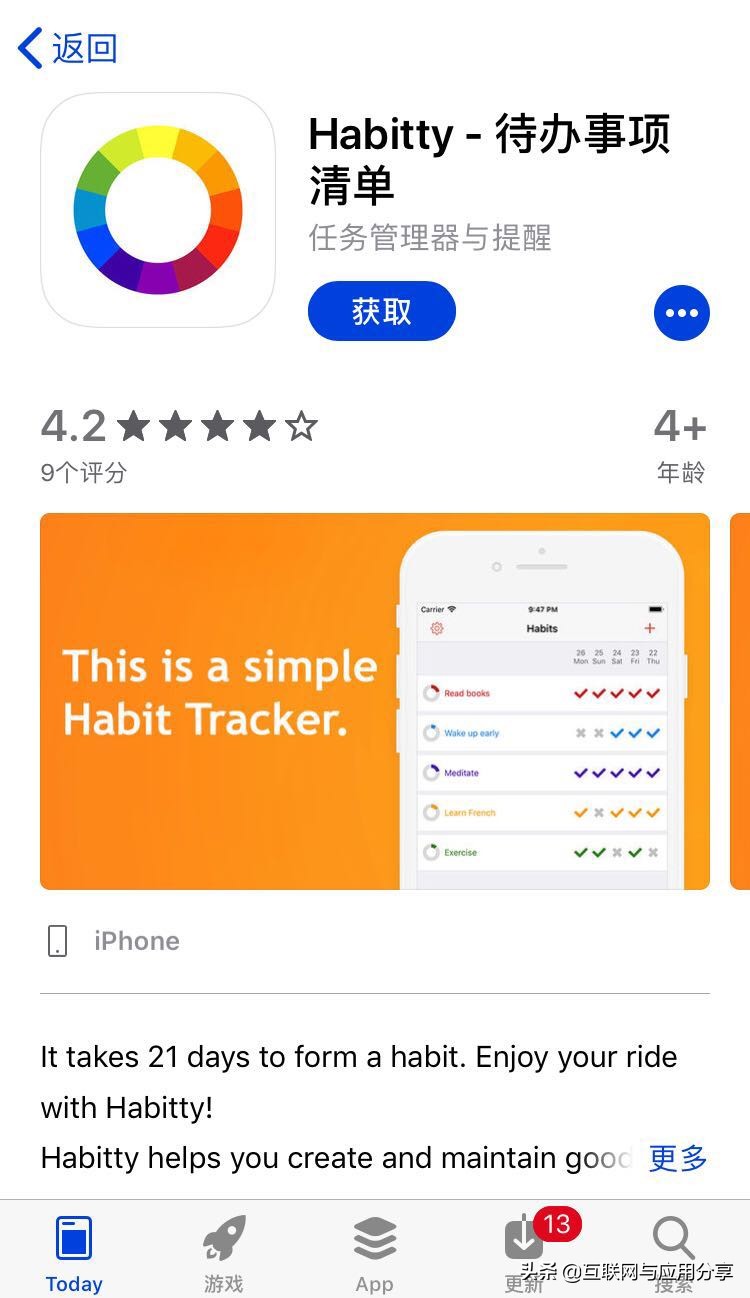 闹钟、水印限免|2019年新年苹果精选限时免费AppStore20190206