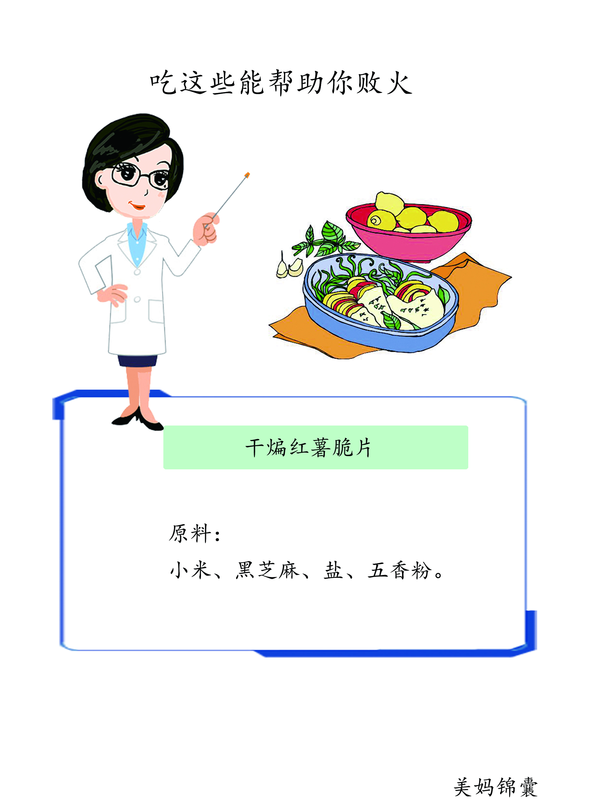 孕妇酥脆红薯片,孕妇小零食控糖红薯脆片
