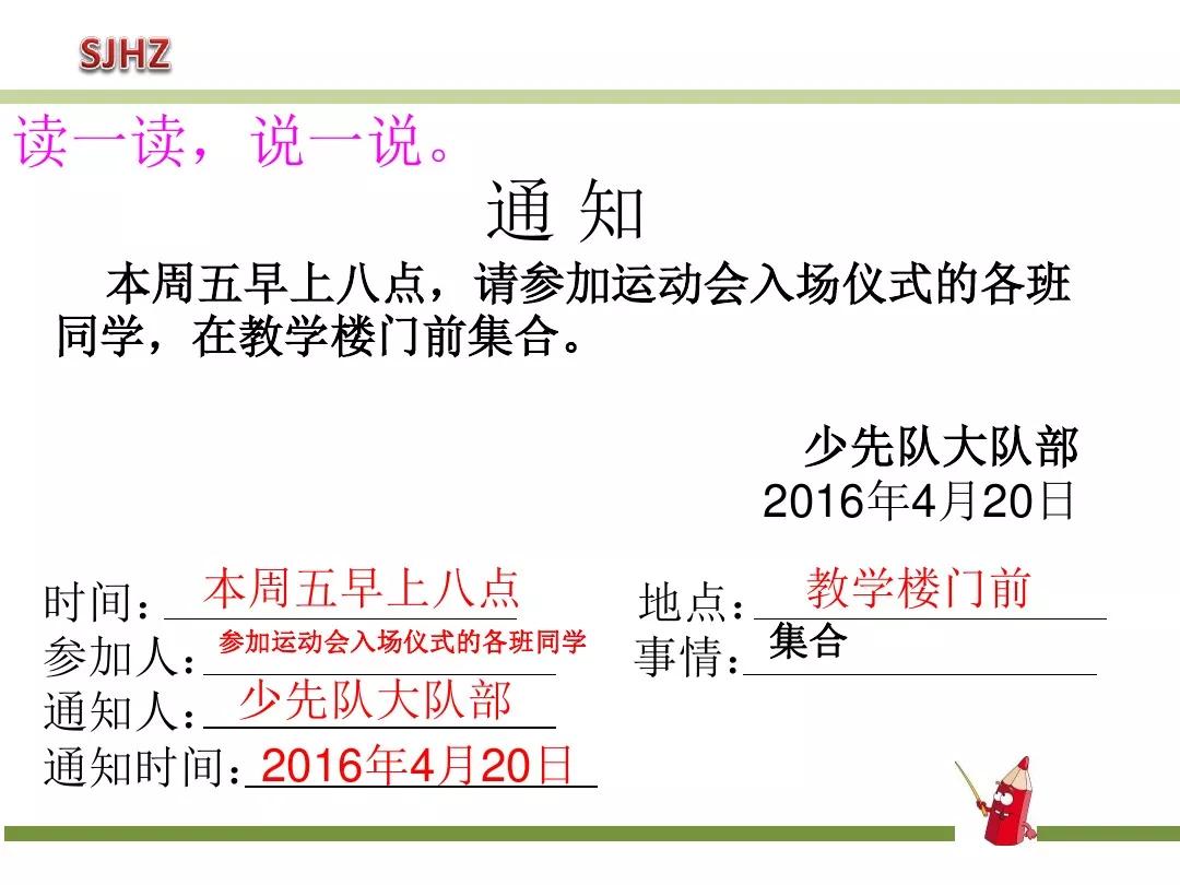 部编版动物王国开大会教案,一年级动物王国