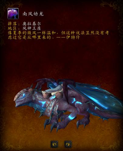 魔兽大灾变低等级坐骑,魔兽世界大灾变圣骑怎么样