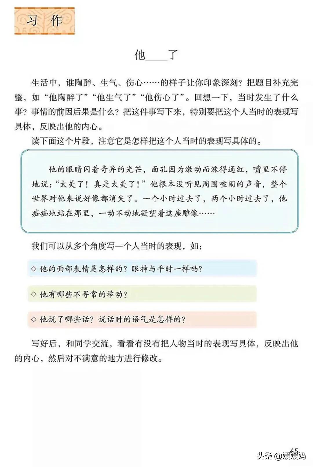 2021年版五年级下册语文电子课本,人教版五年级下册语文课本2022