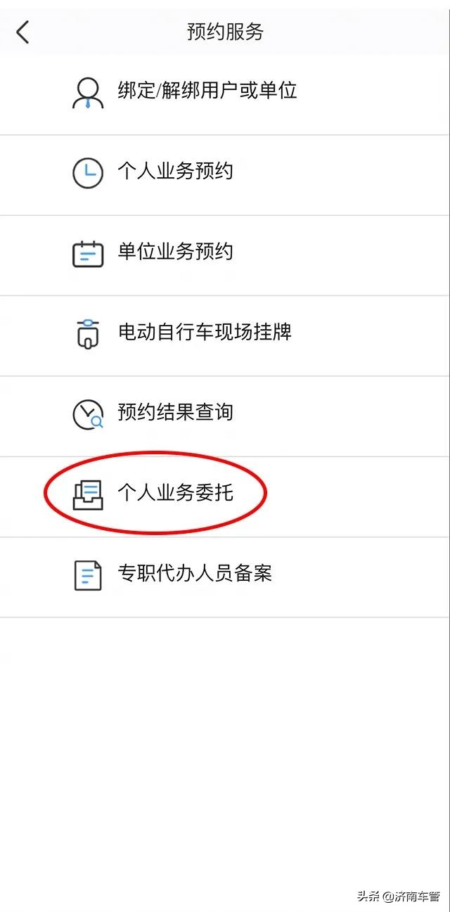 济南电动自行车过户要什么资料,外地车过户到济南