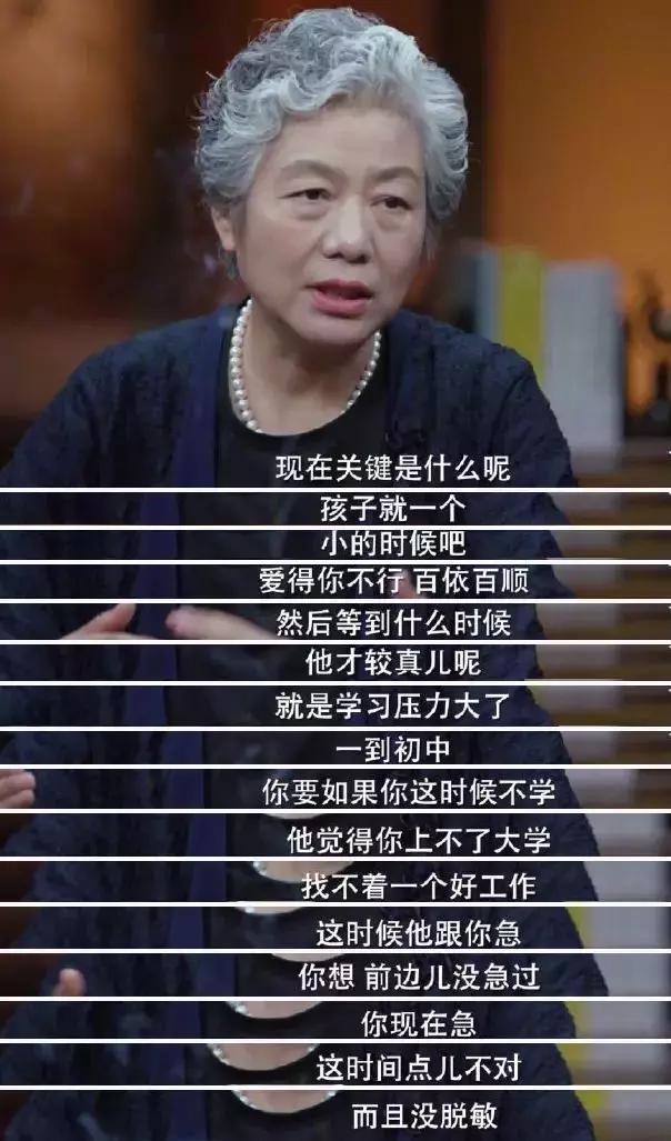 李玫瑾教授的“脱敏”式育儿方法，真的有用吗？