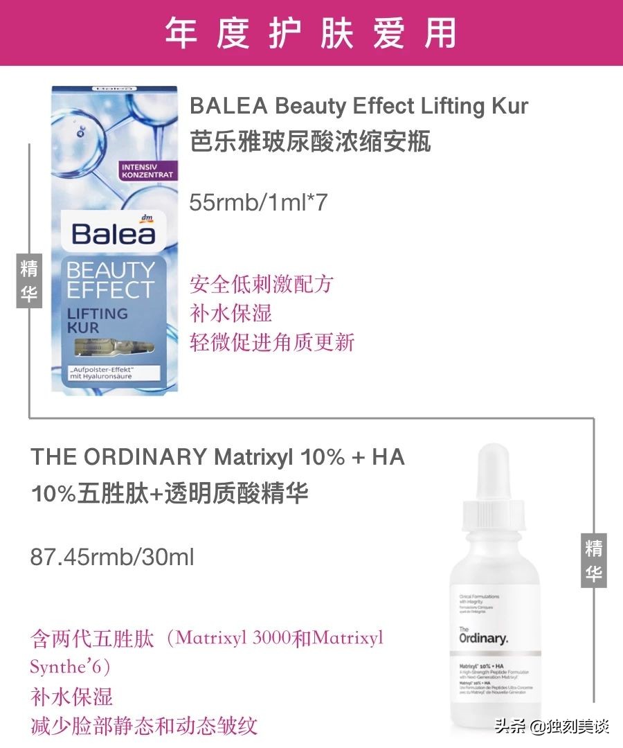 我的年度美妆护肤红黑榜,我的年度彩妆单品推荐