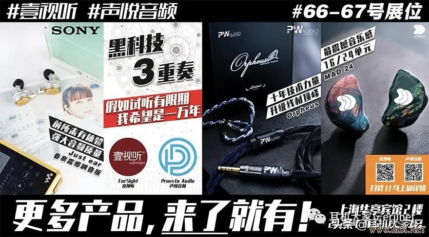 2019年上海耳机展,2020上海耳机音响展