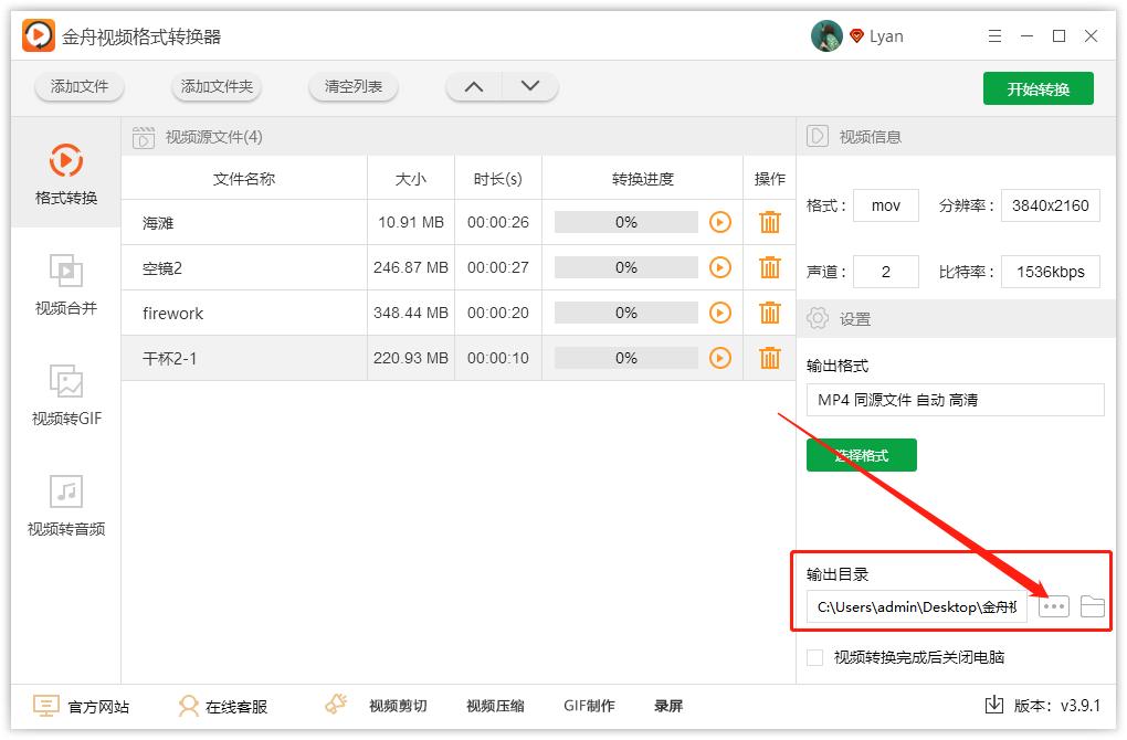 苹果的mov视频压缩格式,苹果手机mov视频怎么转换成mp4