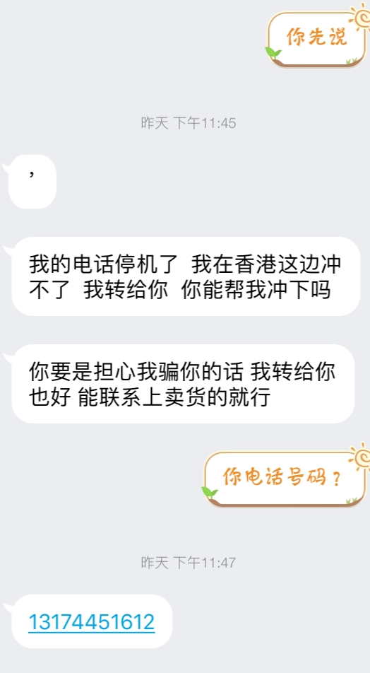 当诈骗遇到诈骗,当我们发现诈骗时如何自救