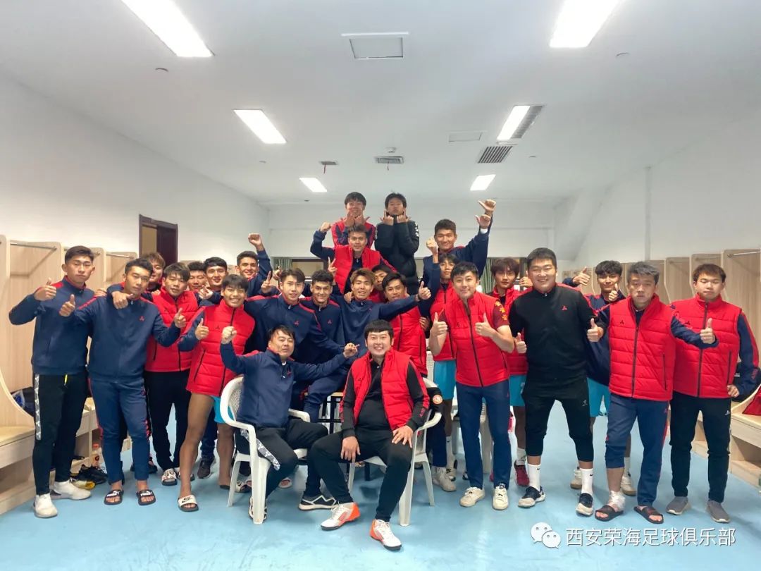 崇德荣海陕西德比,西安荣海比赛结果
