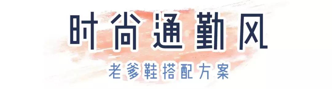 别再穿烂大街的小白鞋了,别再穿小白鞋了今年最火的六双鞋