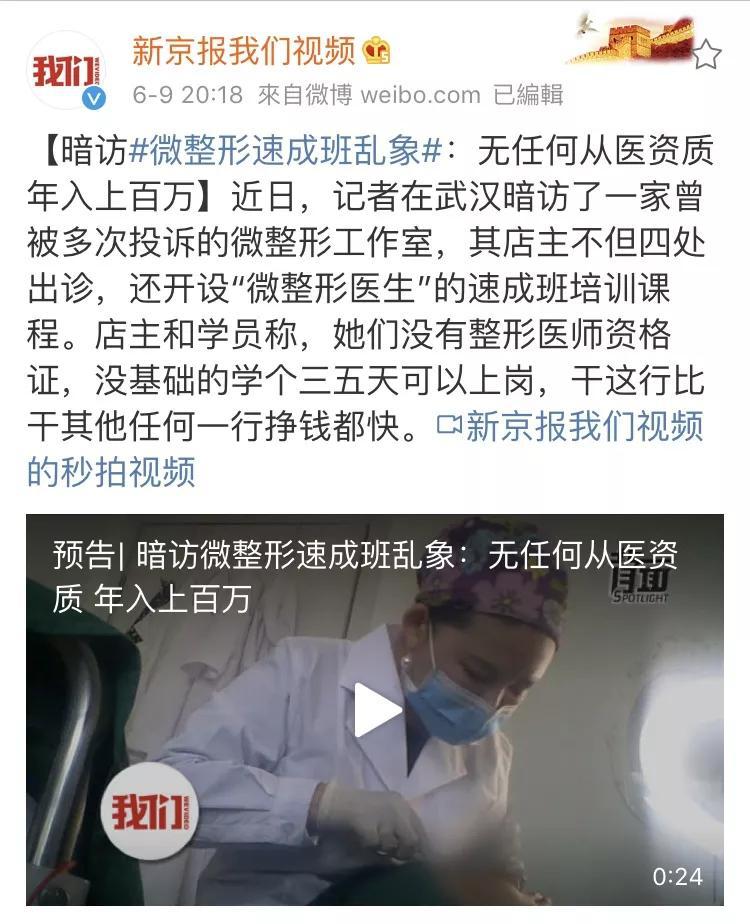 微整形大骗局揭秘,微整形美丽背后的陷阱美国