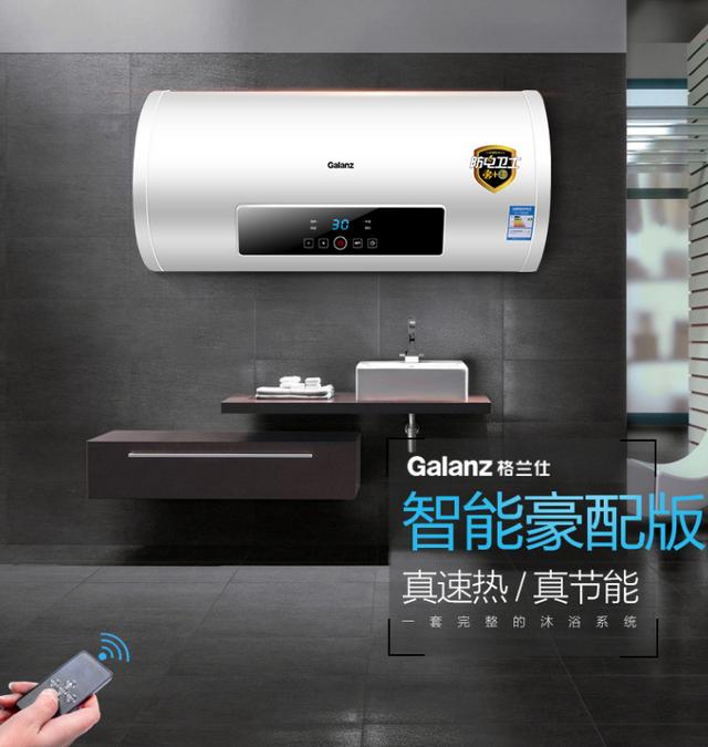 格兰仕储水式电热水器有防电墙吗,格兰仕即热式电热水器怎么使用