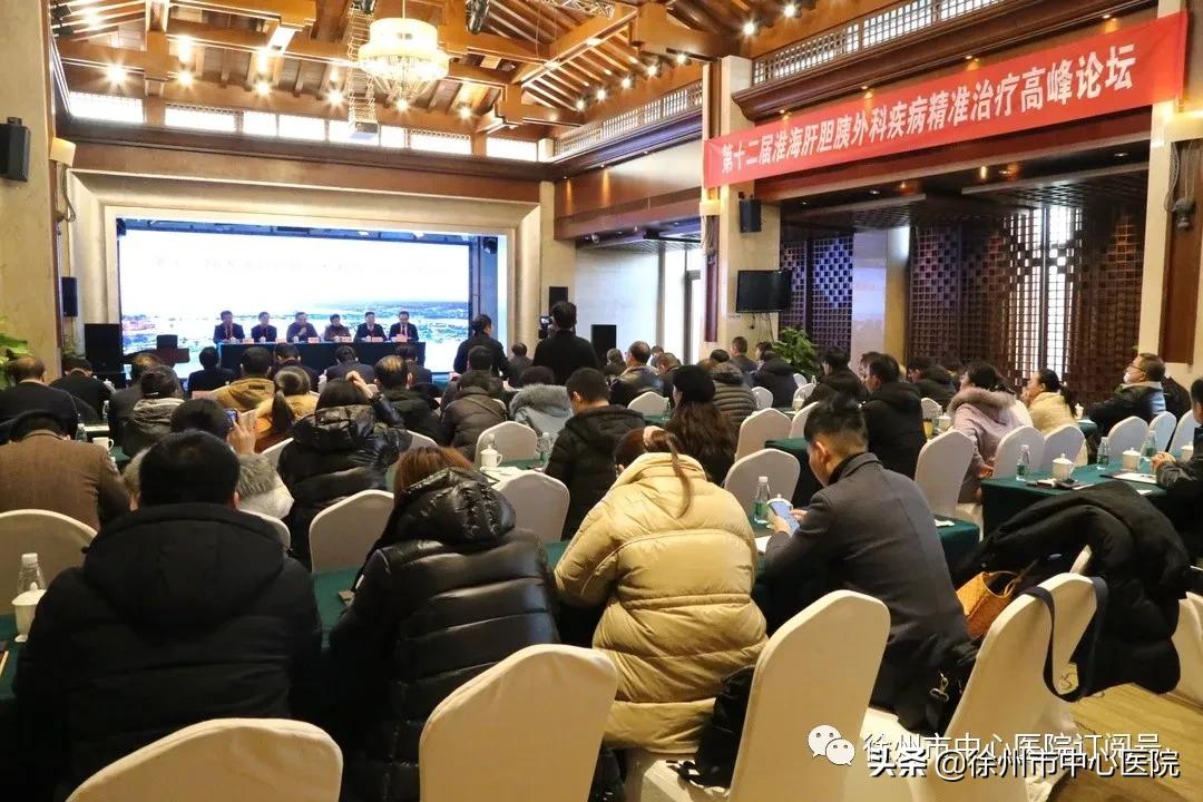 第二届肿瘤精准诊疗高峰论坛,常见肝胆胰疾病外科诊疗新进展