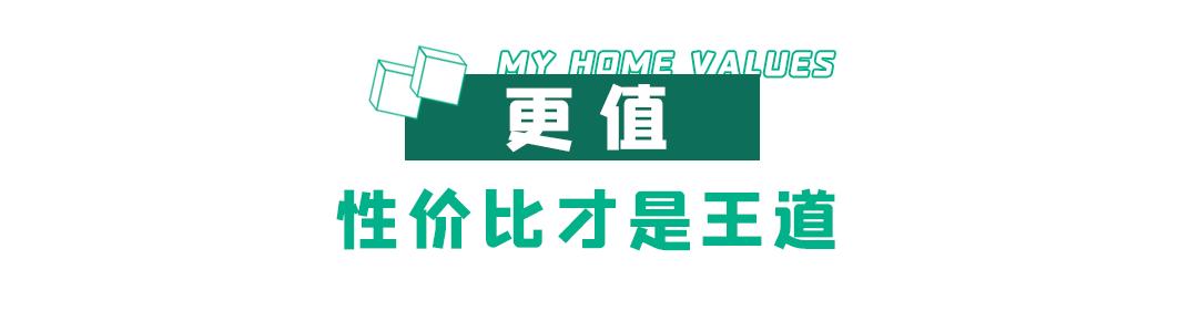 家的无限可能完整版,家的无限值