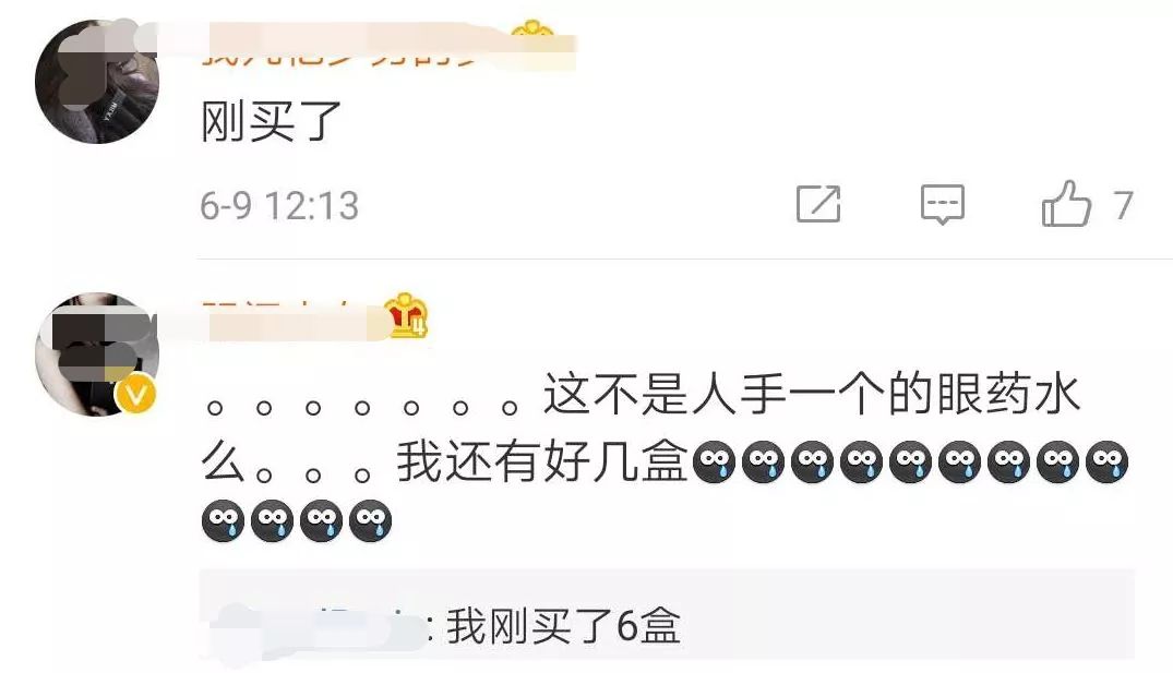 日本网红眼药水别再用了会瞎,禁售的日本眼药水