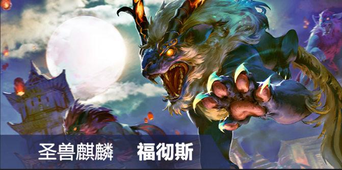 虚荣双形态皮肤什么时候出,虚荣最新皮肤