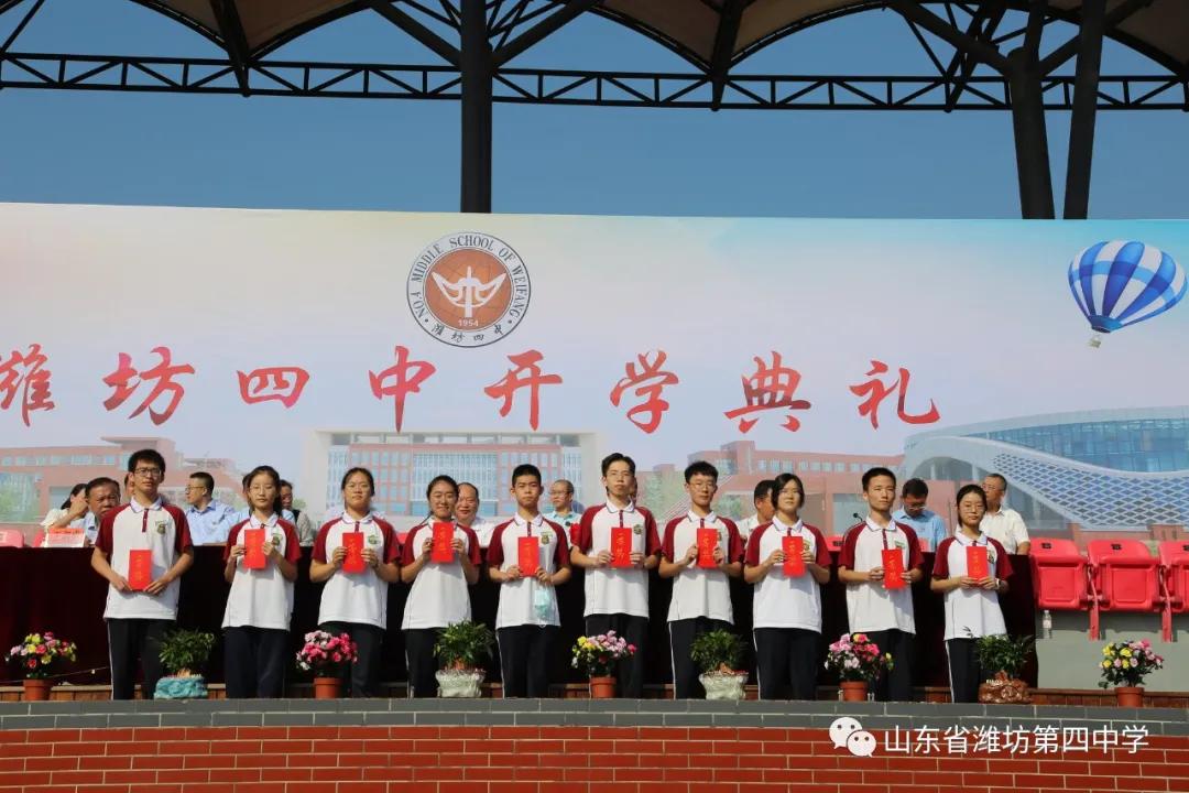 潍坊四中开学时间,潍坊四中最新视频