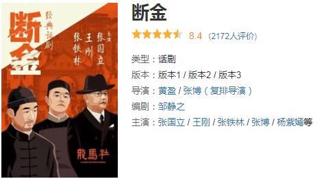 话剧断金张国立王刚张铁林采访,张国立王刚张铁林断金话剧