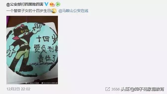 警察生日蛋糕给孩子,警察儿子生日