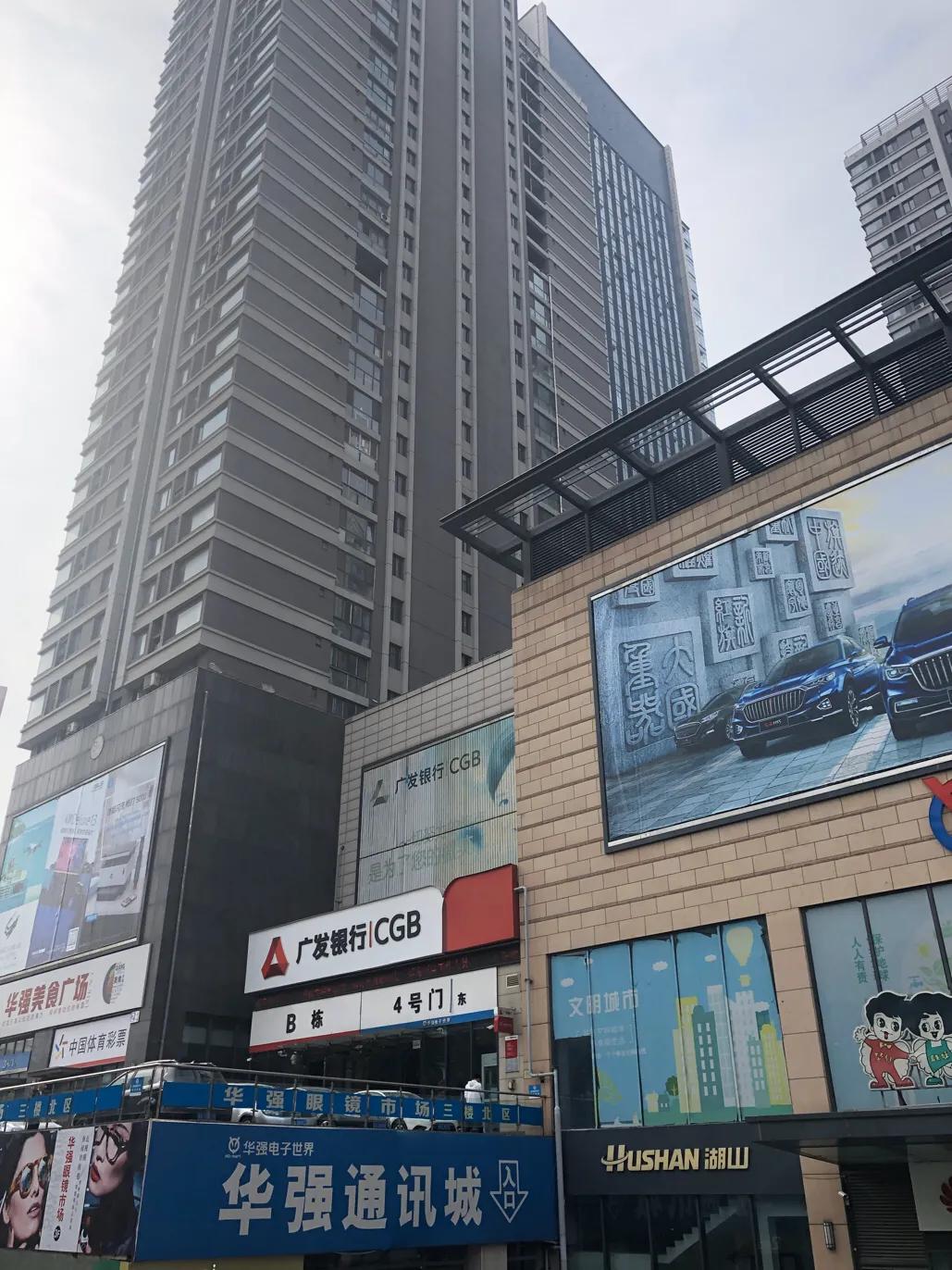 落寞的山大路，华强沦落成学校餐厅