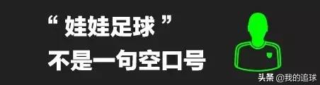 科化青训合作方式,科化青训少儿足球培训