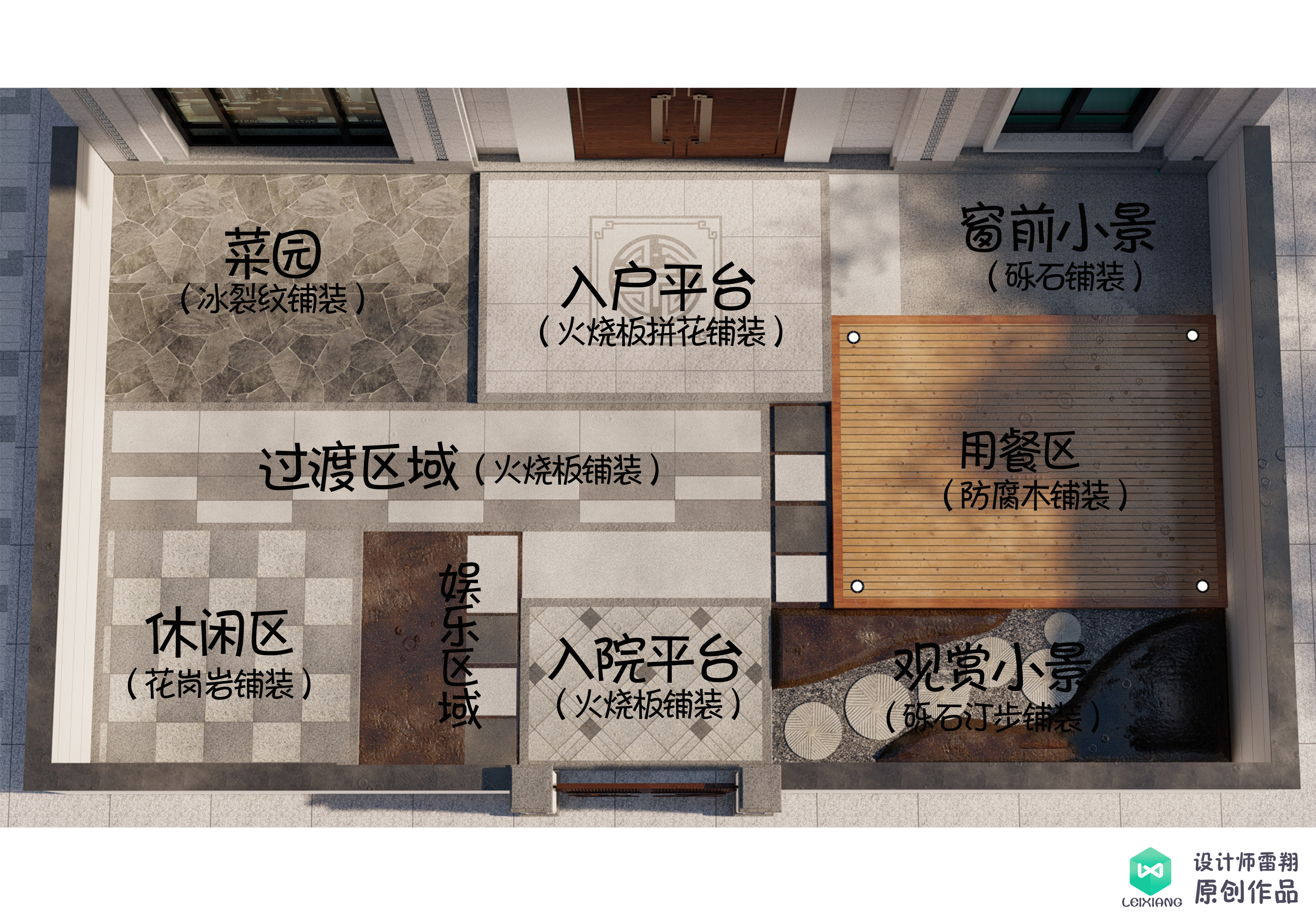 老公买下85㎡庭院，地面非要全部做硬化铺装，邻居竟想照着装