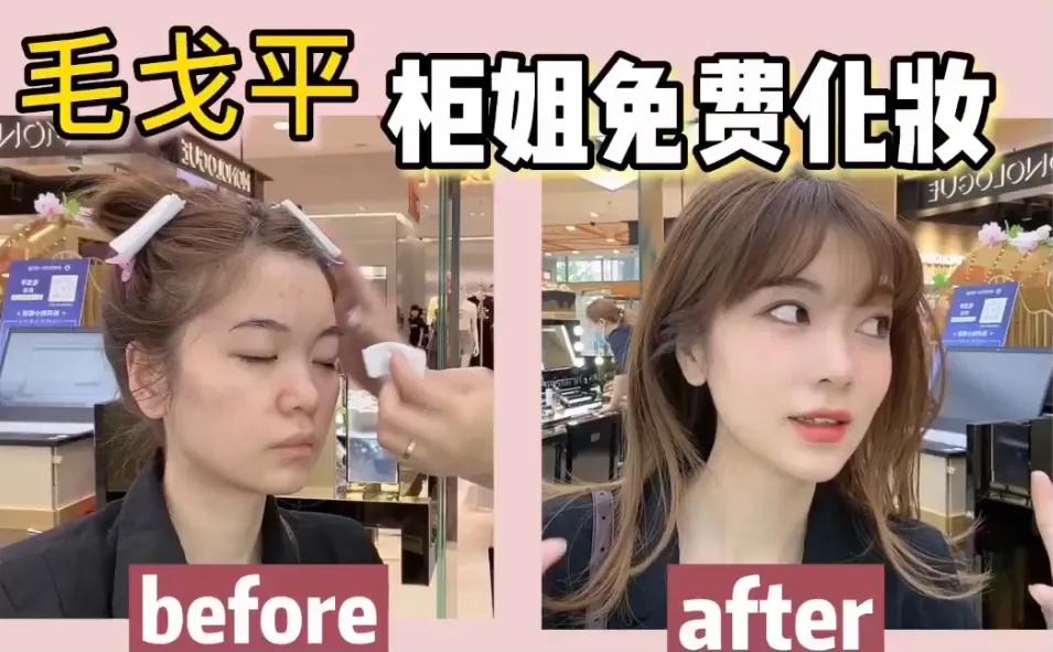 为啥柜姐给顾客化妆都那么高级,柜姐化妆免费培训吗
