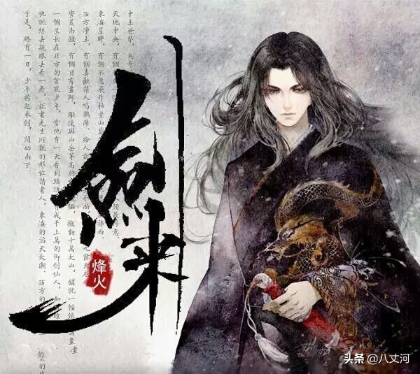 十大公认玄幻修真仙侠小说,强烈推荐5本仙侠玄幻小说