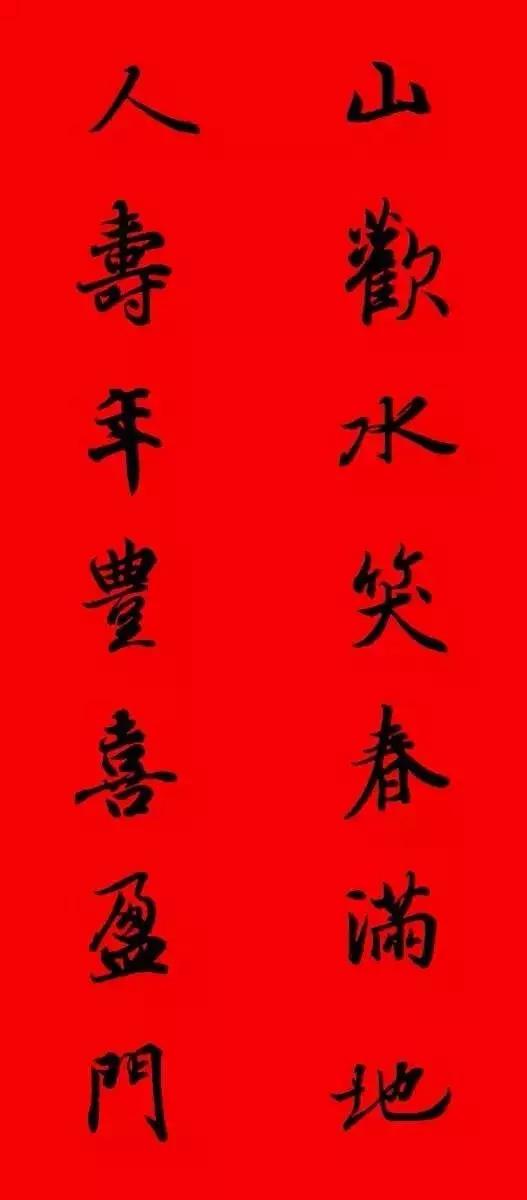2022年虎年春联行书王羲之横批,虎年春联王羲之行书书法100副欣赏