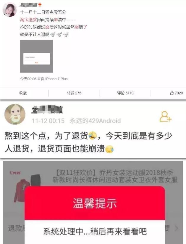 淘宝退款热搜,淘宝退货上热搜事件
