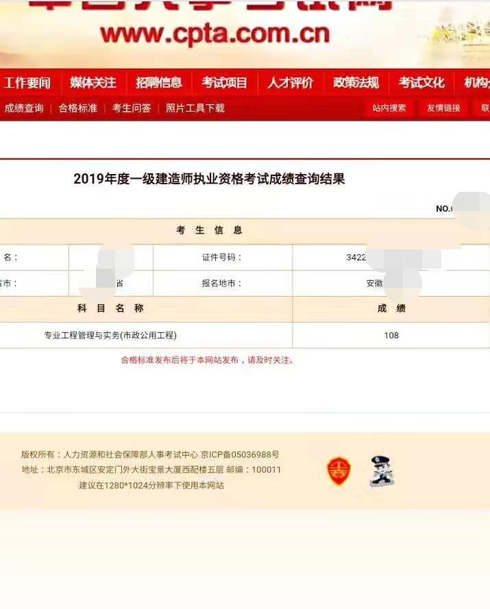一建市政考试通过心得,一建市政感受