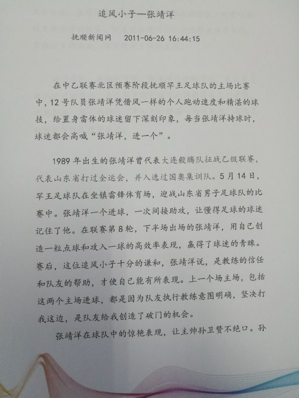 我们是冠军2005年冠军杯,我们是冠军电影2014