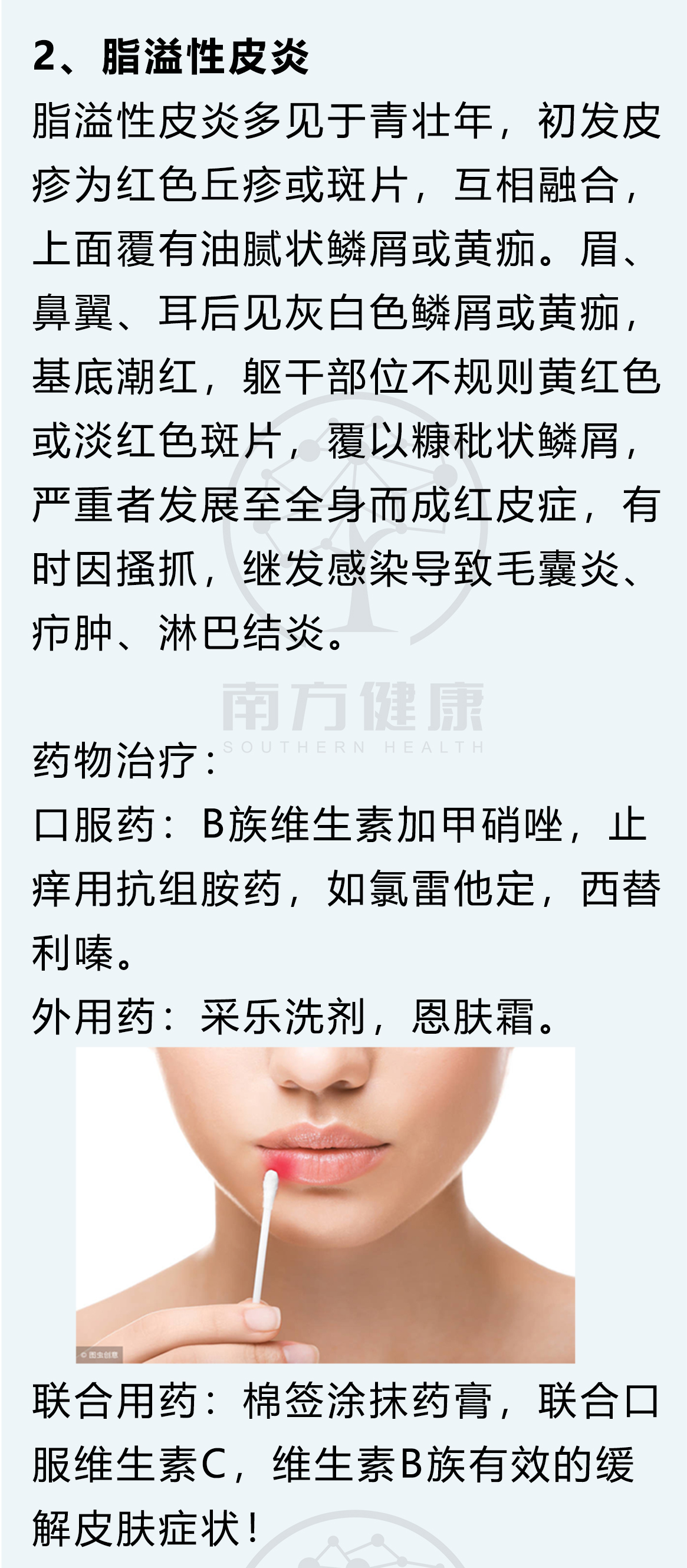 皮肤过敏的8种食疗方法,皮肤过敏症如何彻底治好