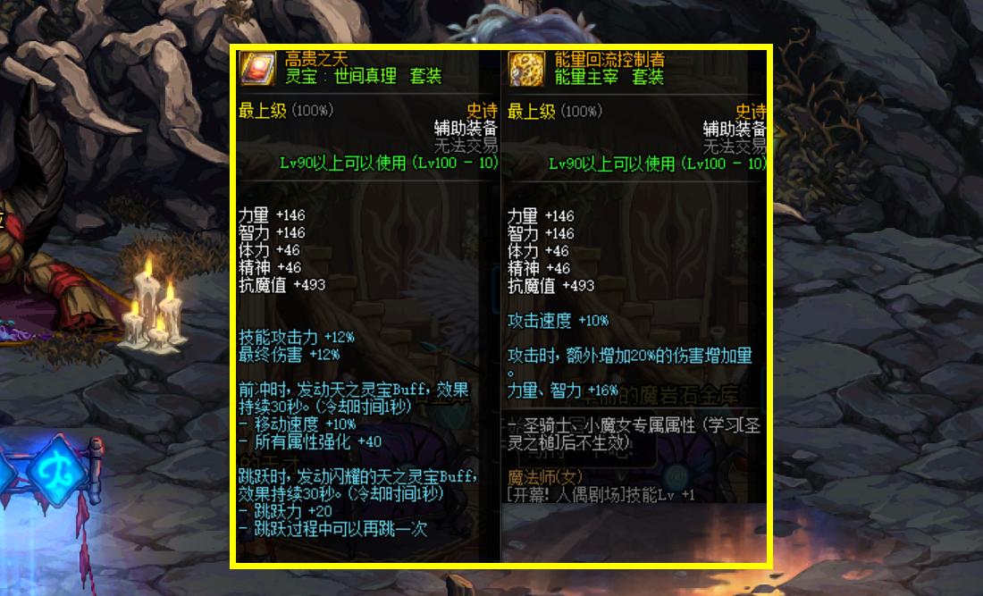 dnf工作服伤害对比,dnf工作服先做特殊装备还是防具