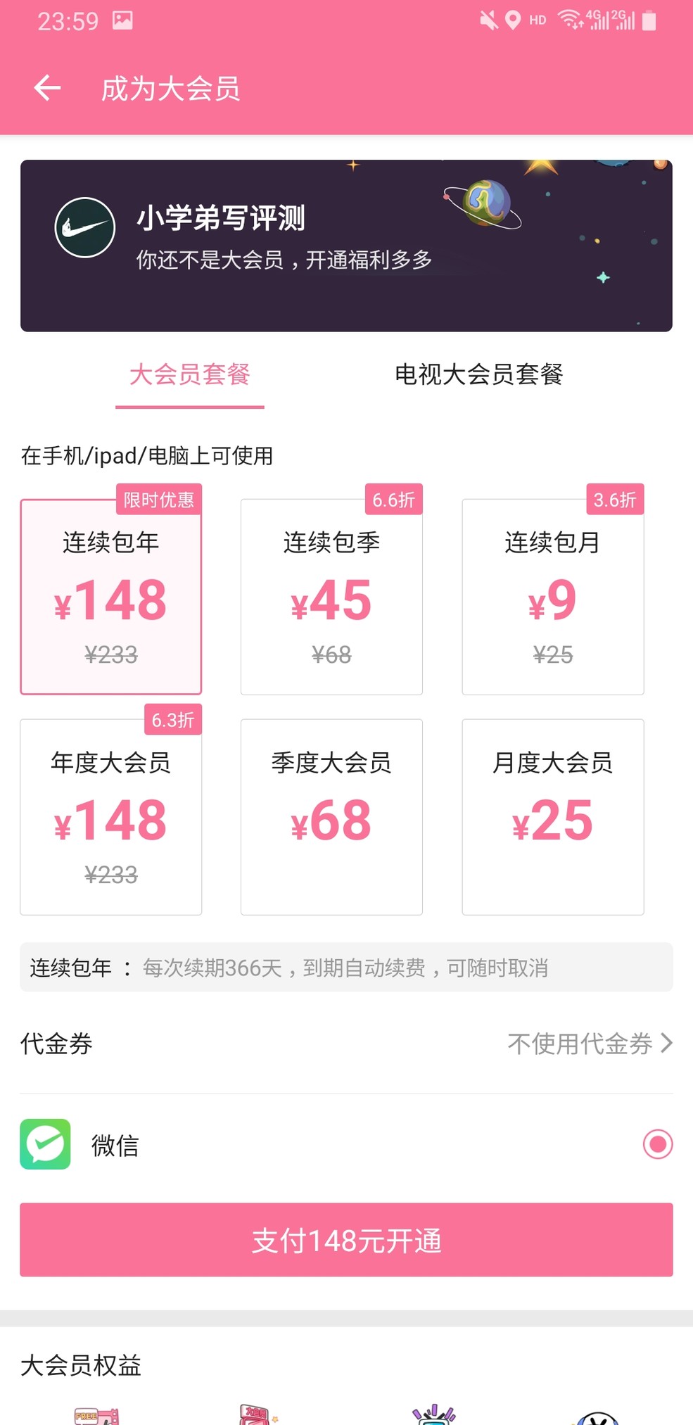 追剧你选谁？五款主流视频*放播**App评测