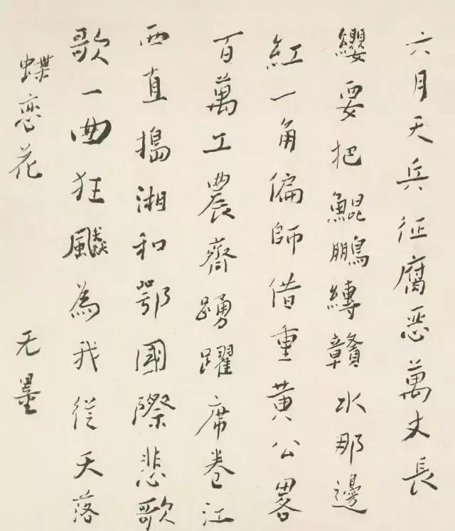 谢无量的书法，孩儿体？否也