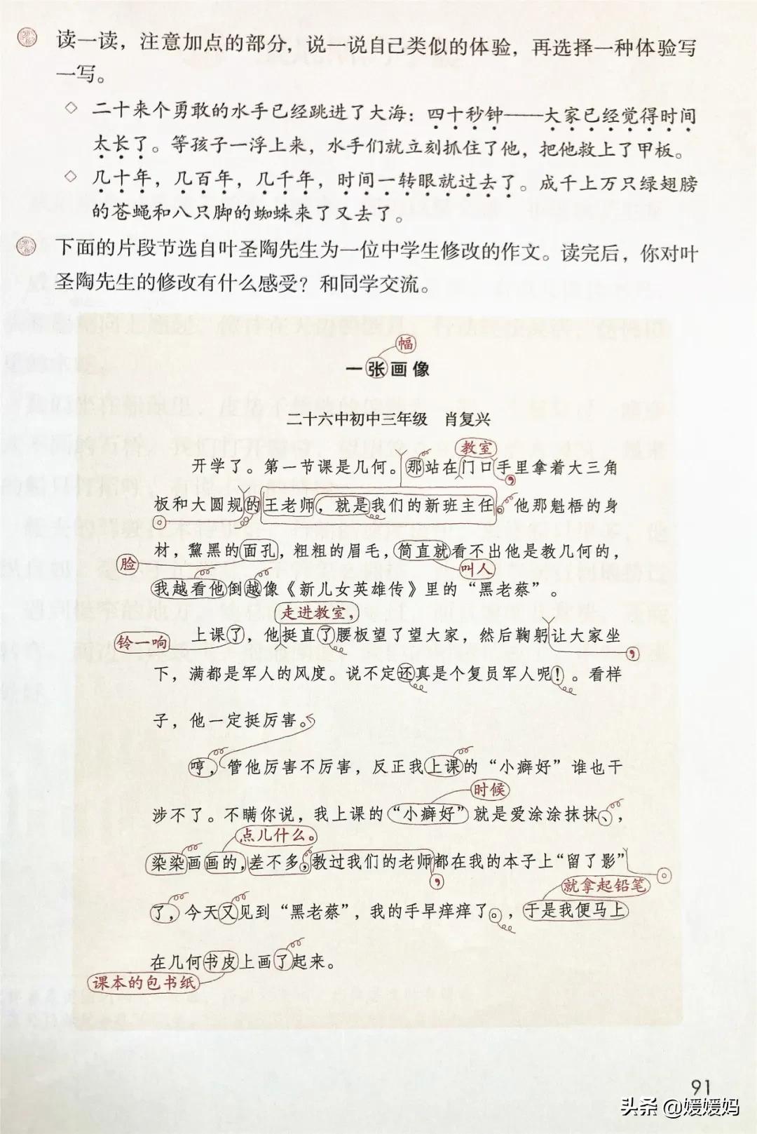 2021年版五年级下册语文电子课本,人教版五年级下册语文课本2022