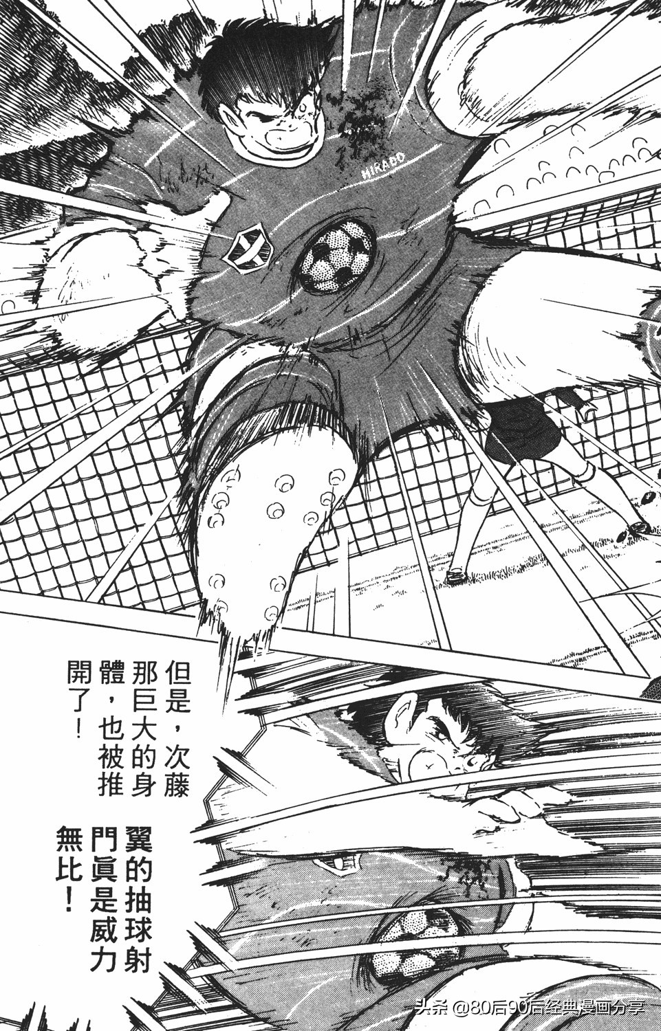 足球小将46大空翼完整版,足球小将大空翼186