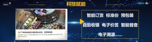 张琦讲百果园的经营模式,百果园管理模式及思路