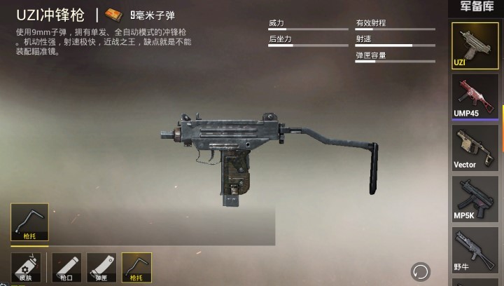 【攻略】小小枪托，影响大大之枪托配件你会使用么