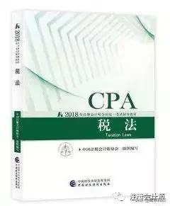 cpa六科学习时长排行榜,cpa六科练习