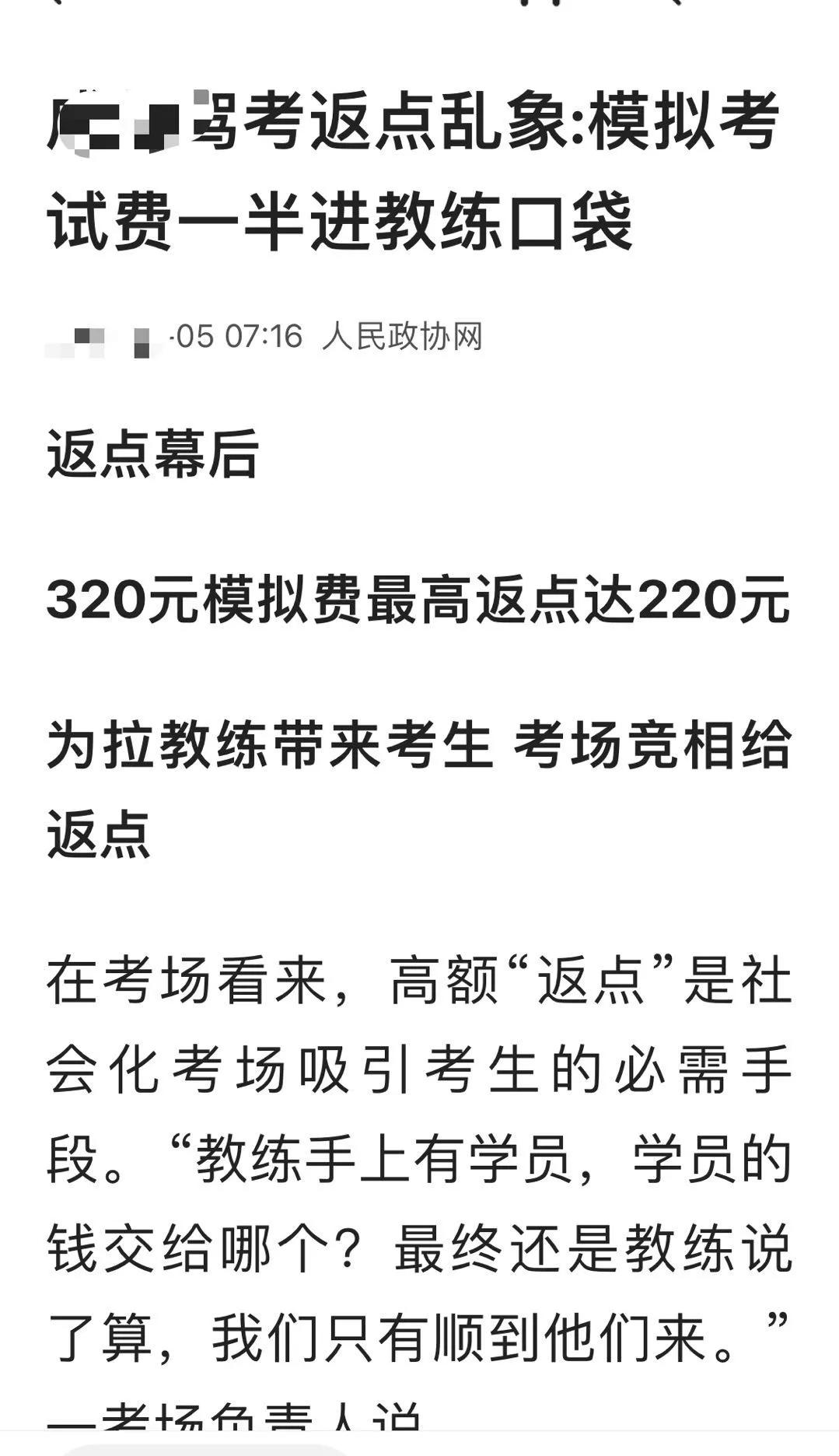 在昆明学驾照大概多少钱,昆明正规驾校多少钱一个月