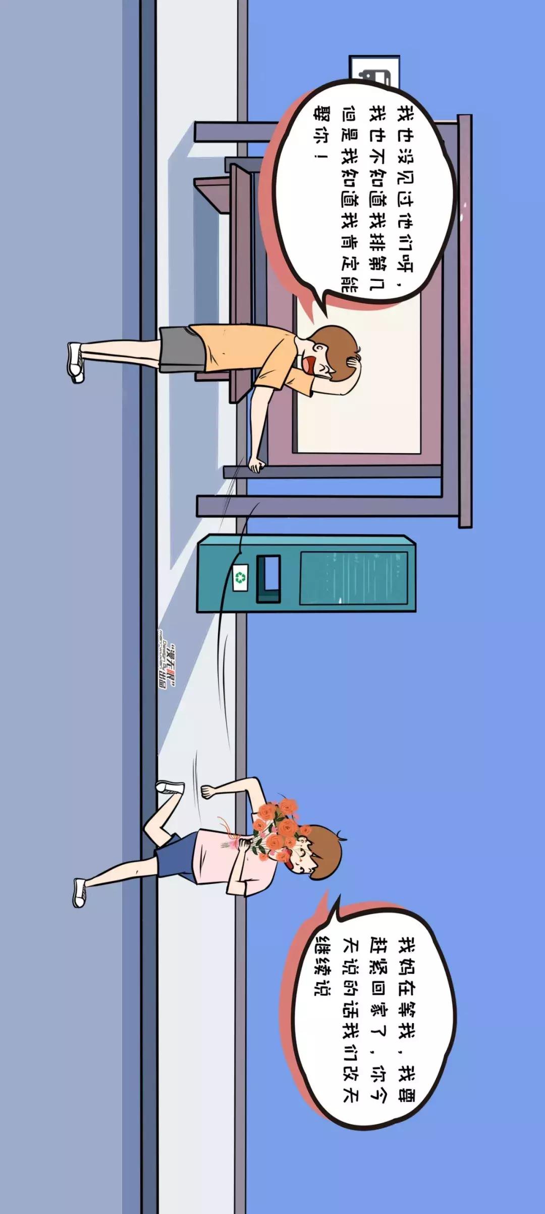 「漫画新车」征服女神的关键：先拿下丈母娘