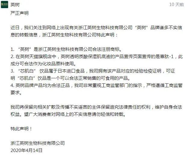 英树是传销吗,英树是不是传销