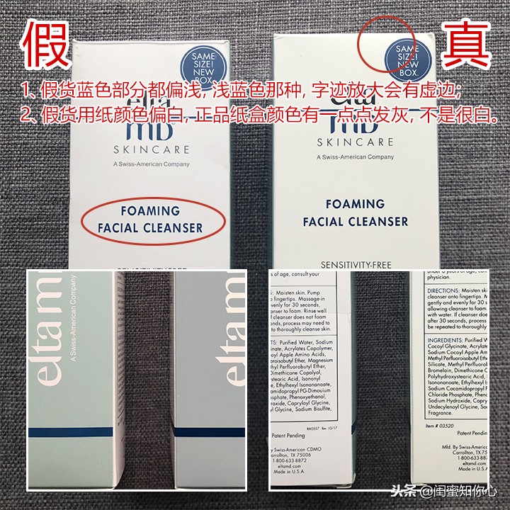 eltamd氨基酸保湿泡沫洁面真假,怎么辨别eltamd洗面奶真假