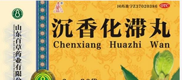 饭后胃胀嗳气消化不良中医辨证,治疗饭后胃胀的药方