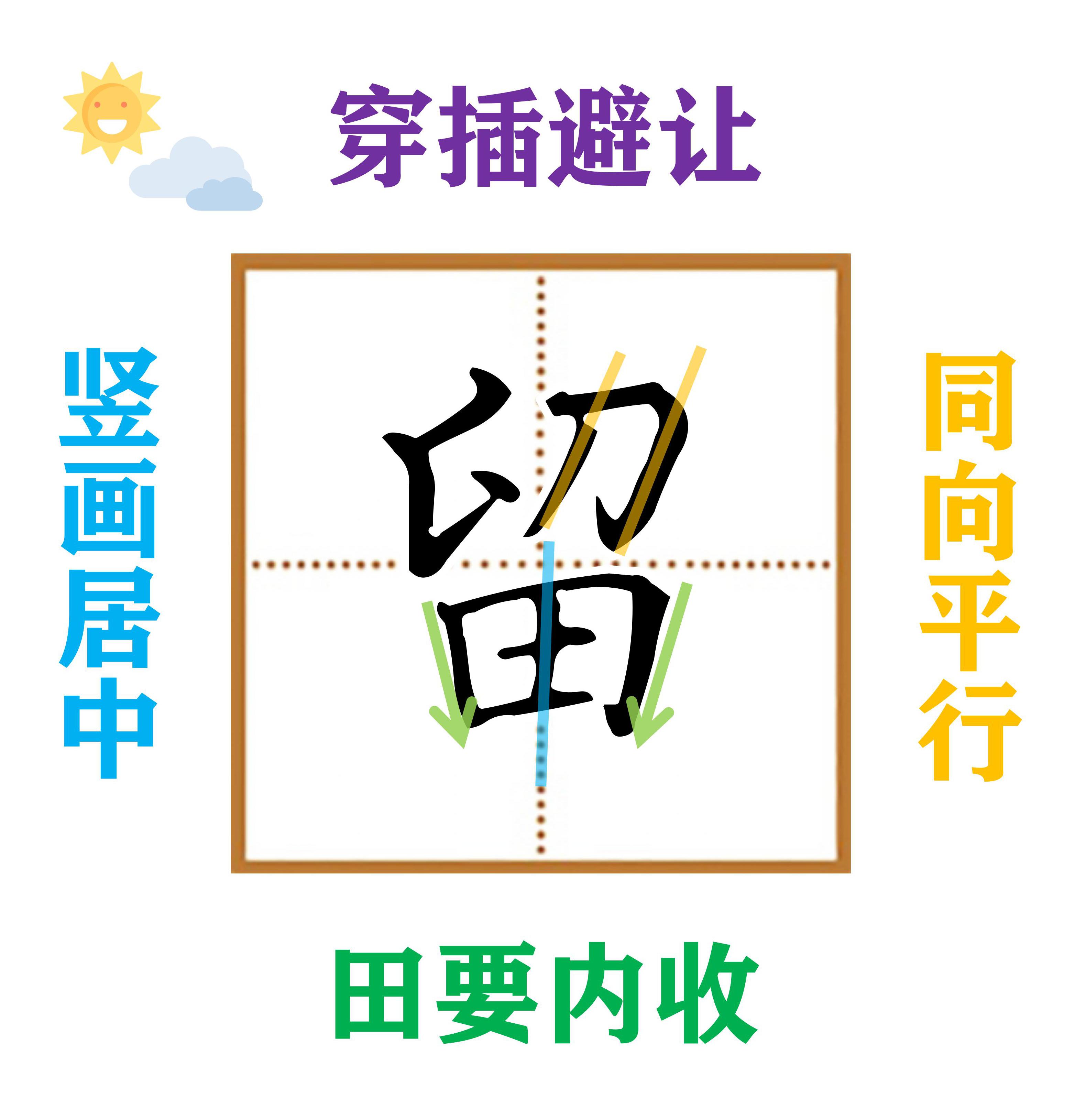 二年级下册写字表带拼音组词,小学二年级语文下册写字表全部