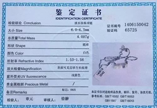 新手买珠宝的误区，看过以后不吃亏