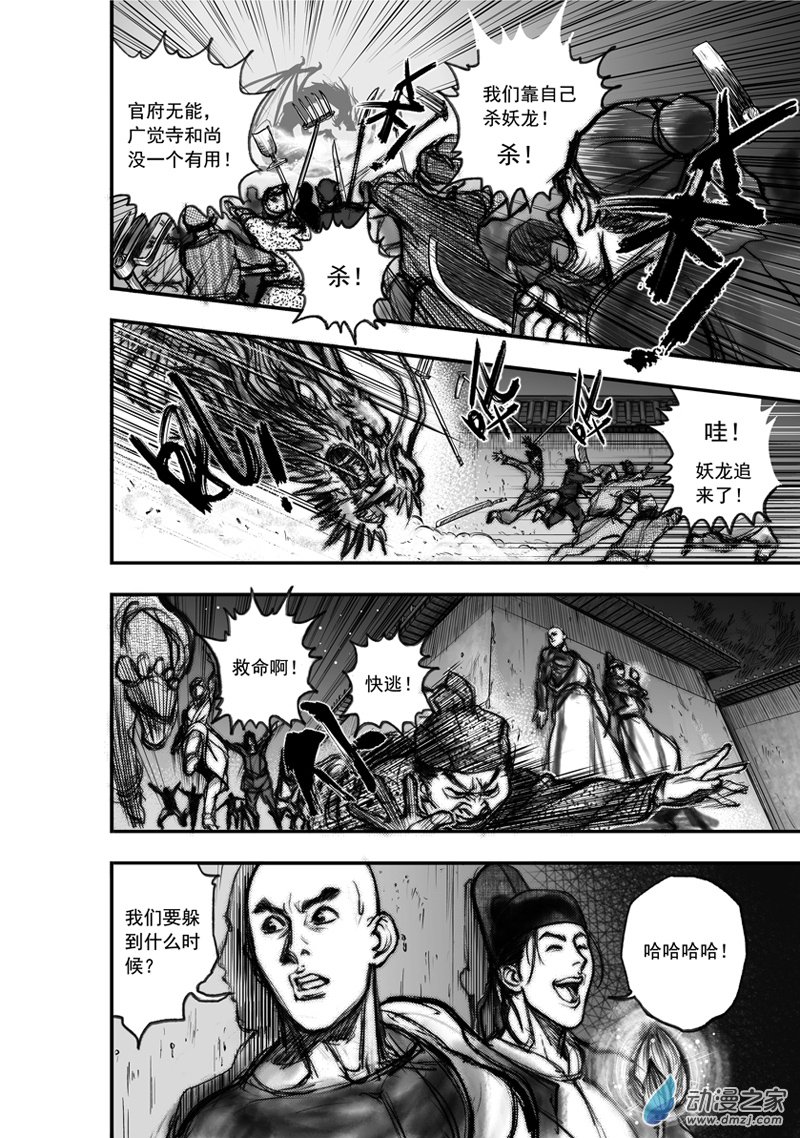 推荐好看的古风反派漫画,唐朝漫画推荐